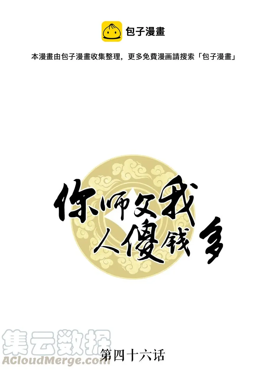 046 要不要暖暖？ 第1页