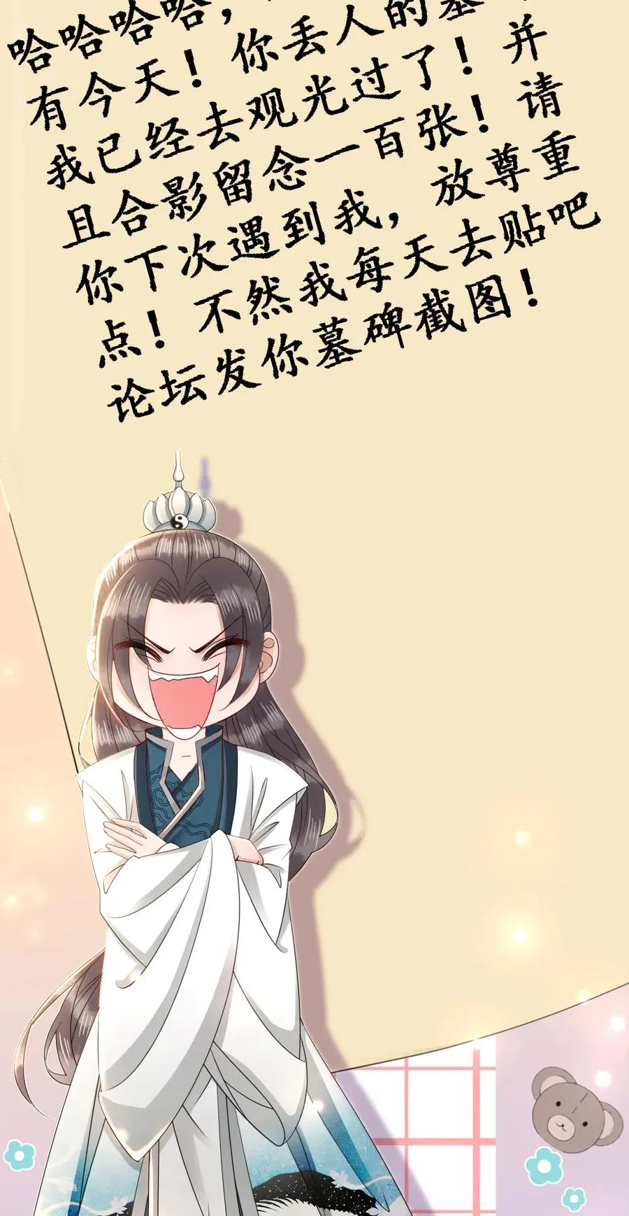 045 他嫉妒我相公会挂机 第26页