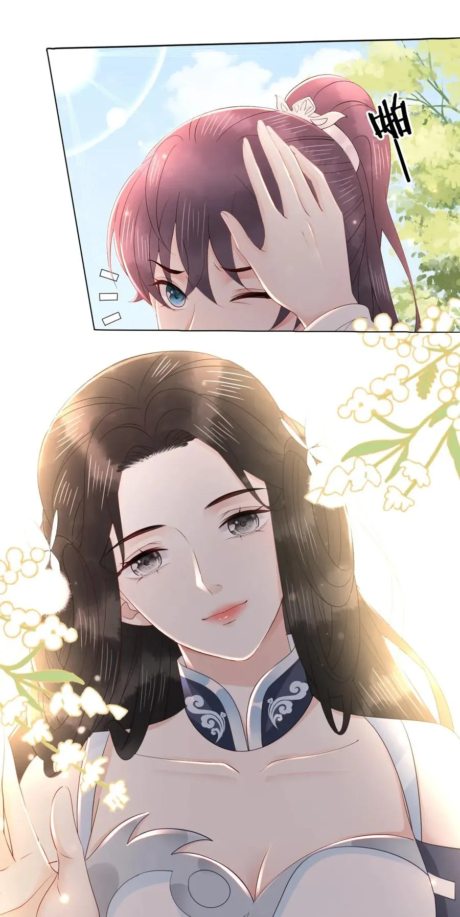045 他嫉妒我相公会挂机 第56页
