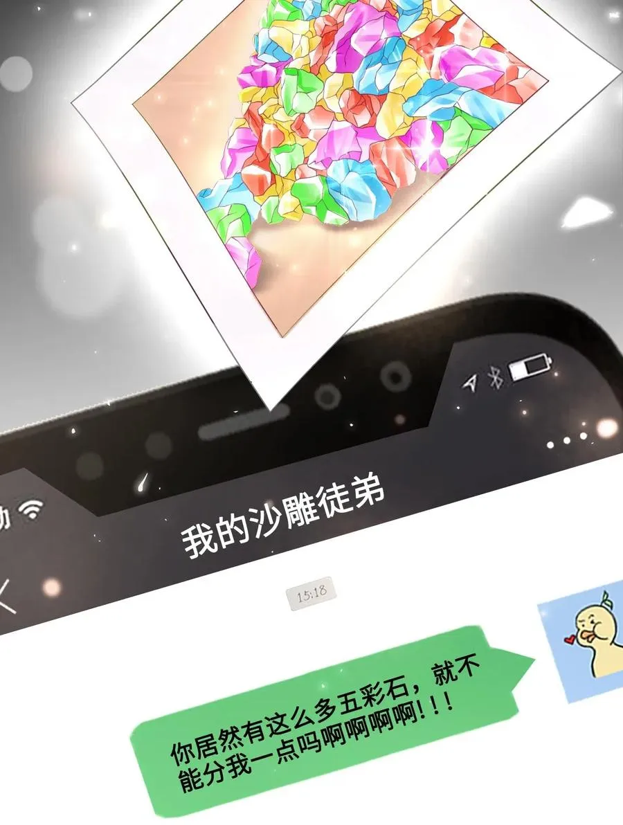 044 脑子里都是问题 第8页