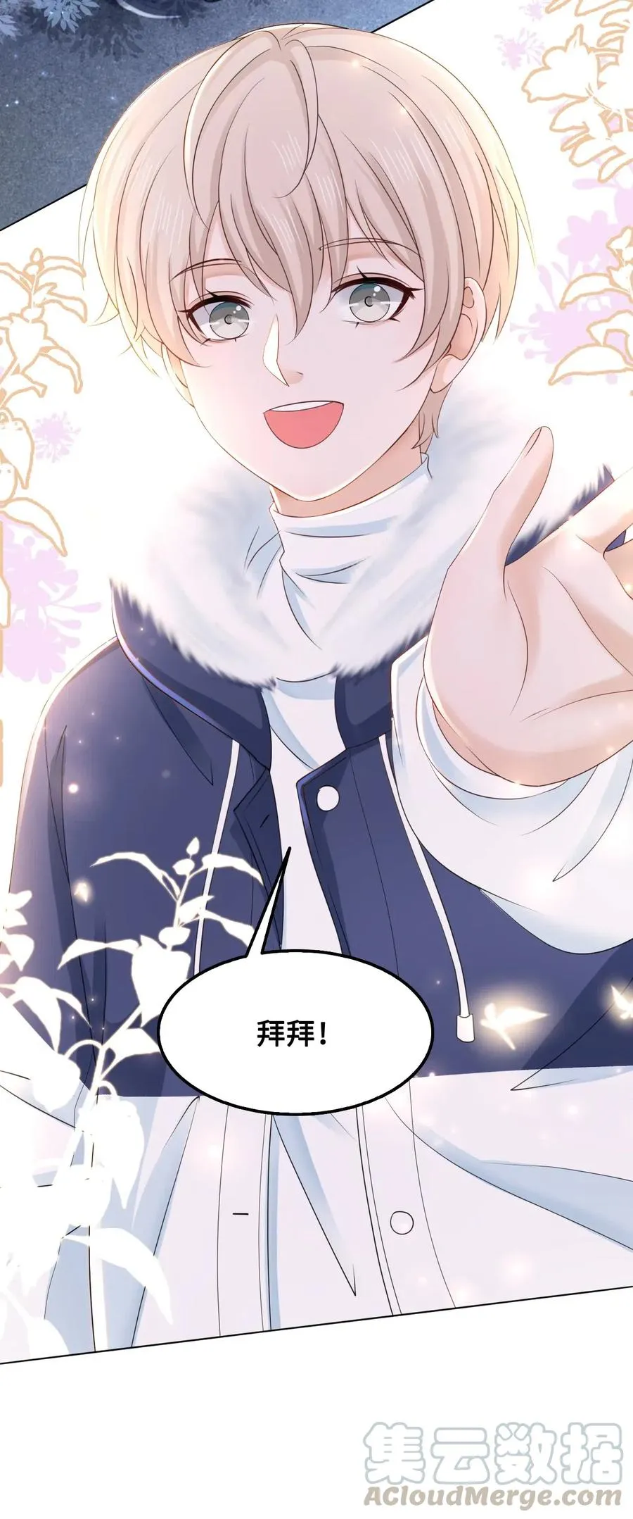044 脑子里都是问题 第19页