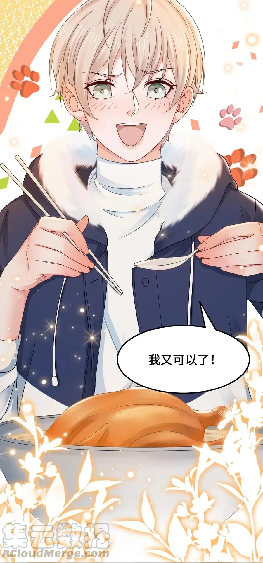 044 脑子里都是问题 第25页