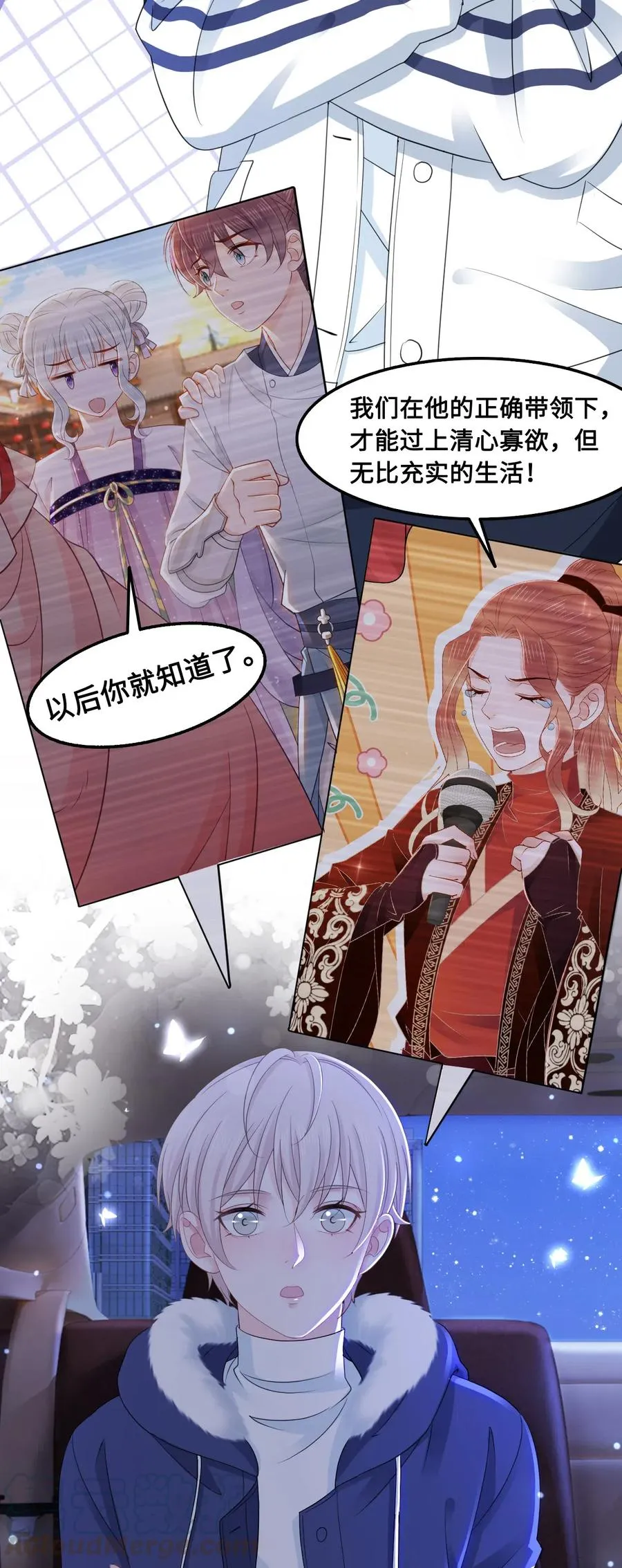 043 要怎么才能不生气？ 第4页