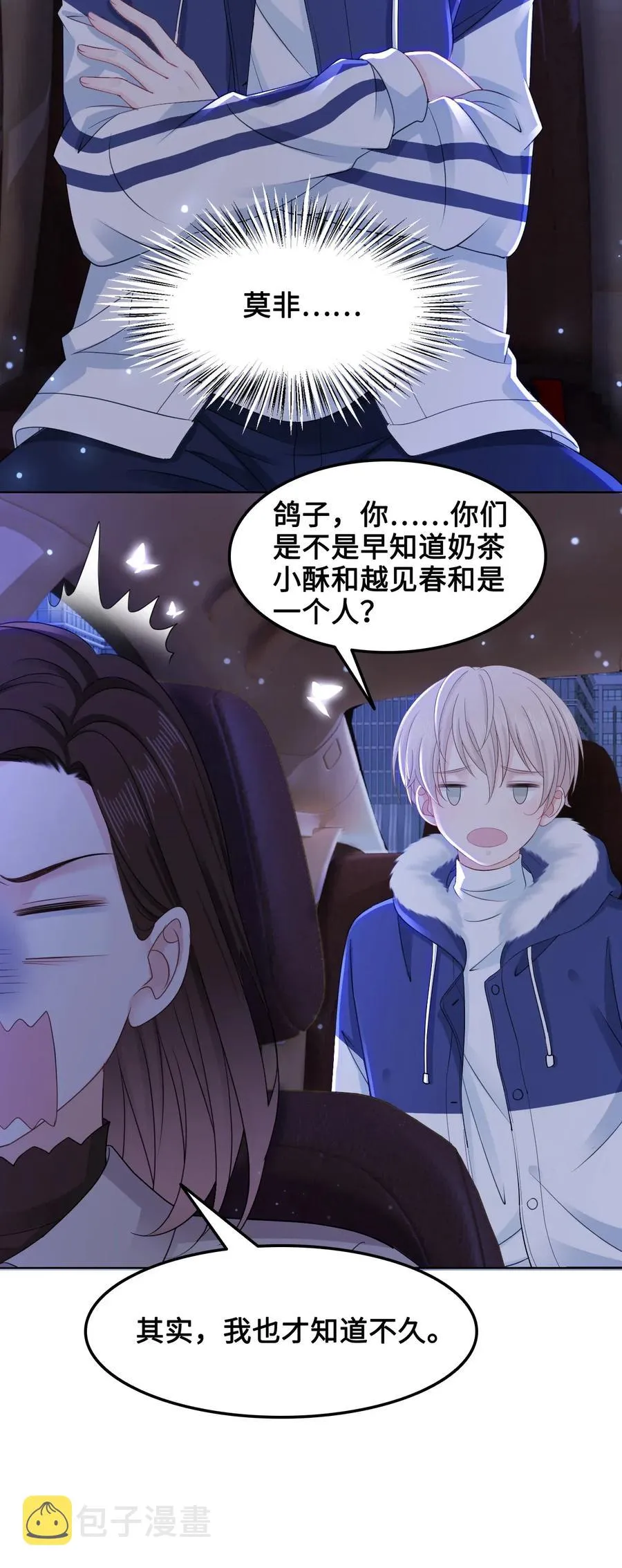 043 要怎么才能不生气？ 第5页
