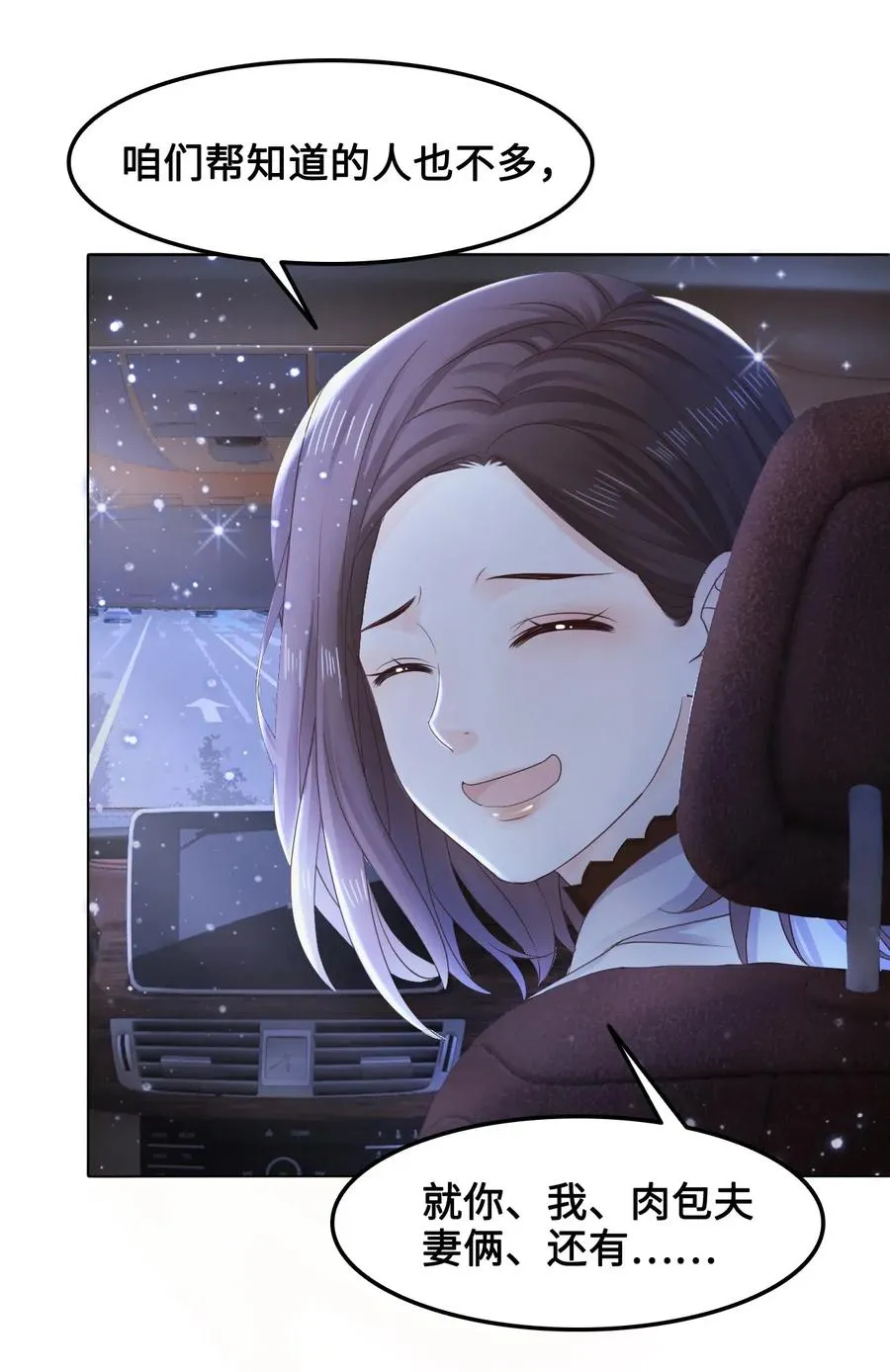 043 要怎么才能不生气？ 第6页