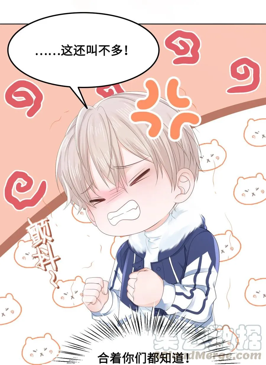 043 要怎么才能不生气？ 第7页