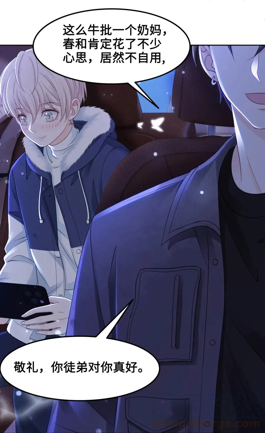043 要怎么才能不生气？ 第10页
