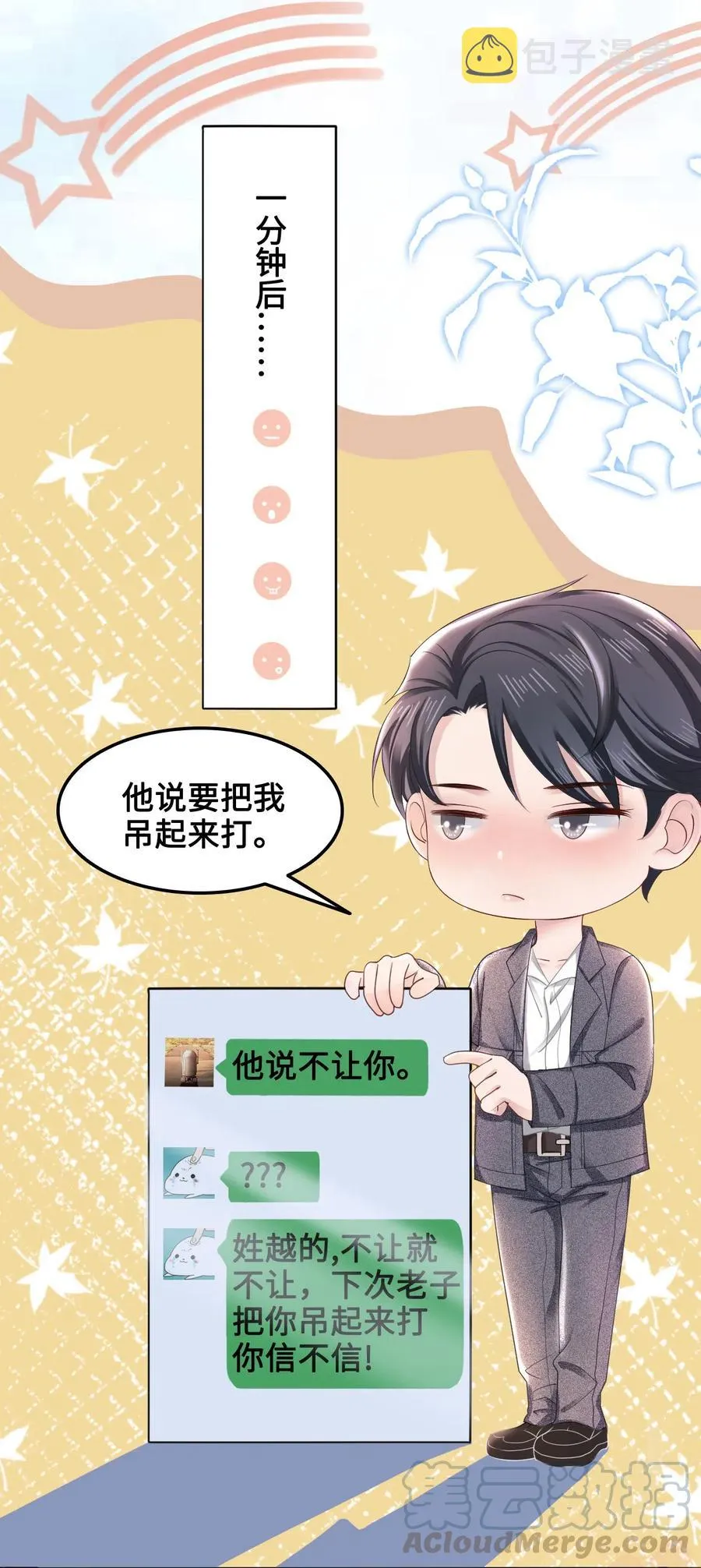 043 要怎么才能不生气？ 第16页