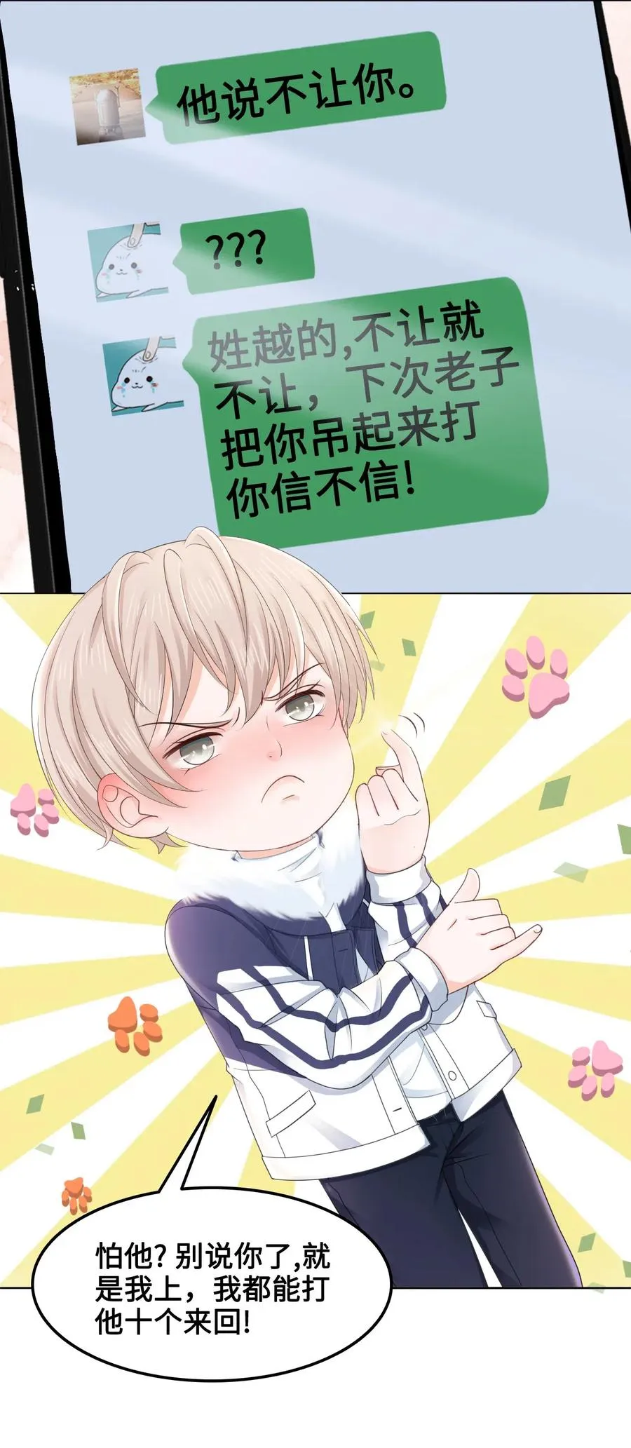 043 要怎么才能不生气？ 第17页