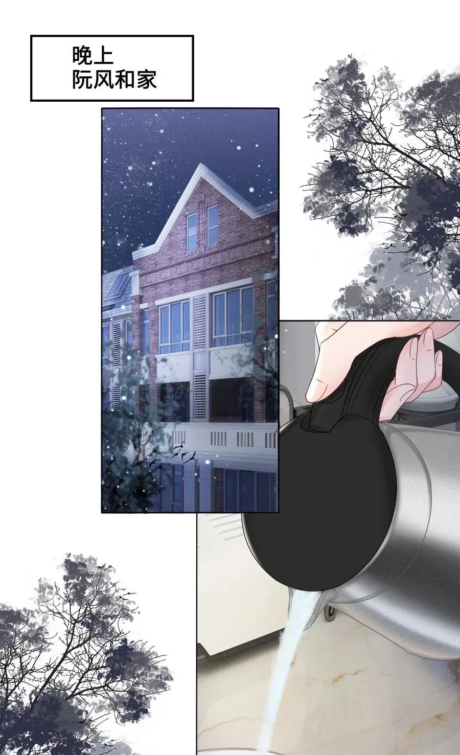 043 要怎么才能不生气？ 第18页