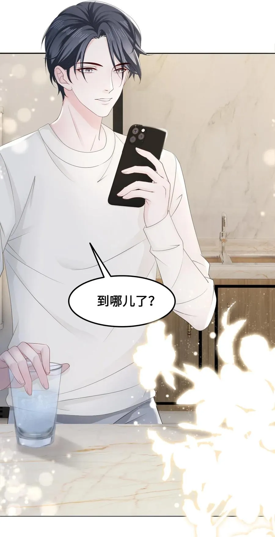 043 要怎么才能不生气？ 第21页