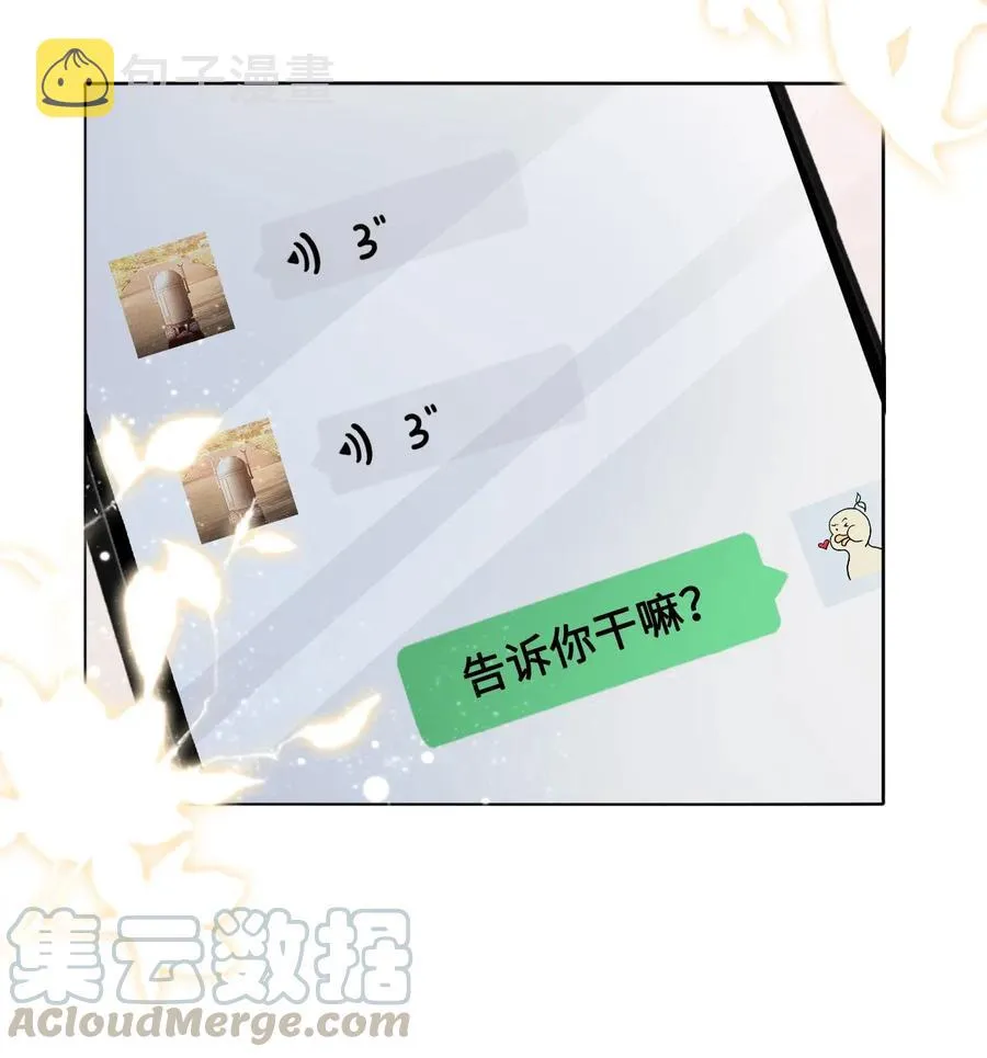 043 要怎么才能不生气？ 第22页