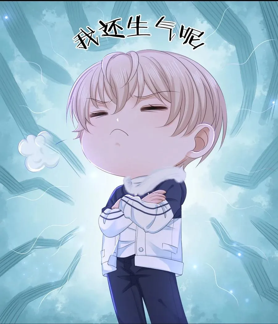043 要怎么才能不生气？ 第23页