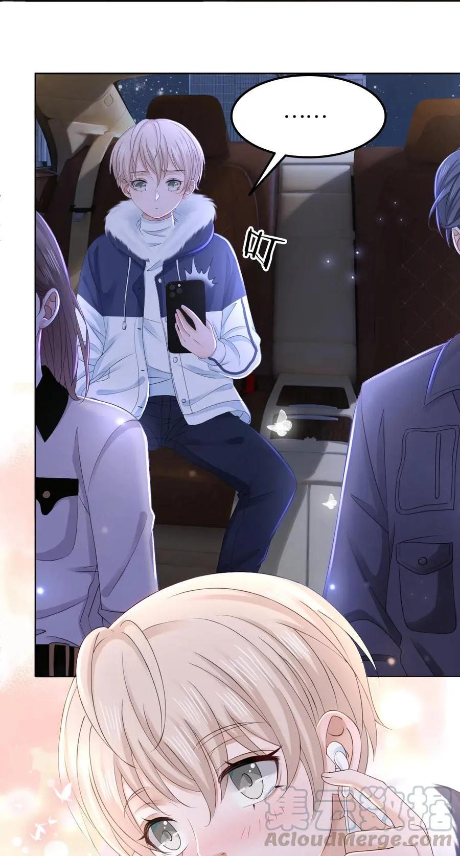 043 要怎么才能不生气？ 第25页
