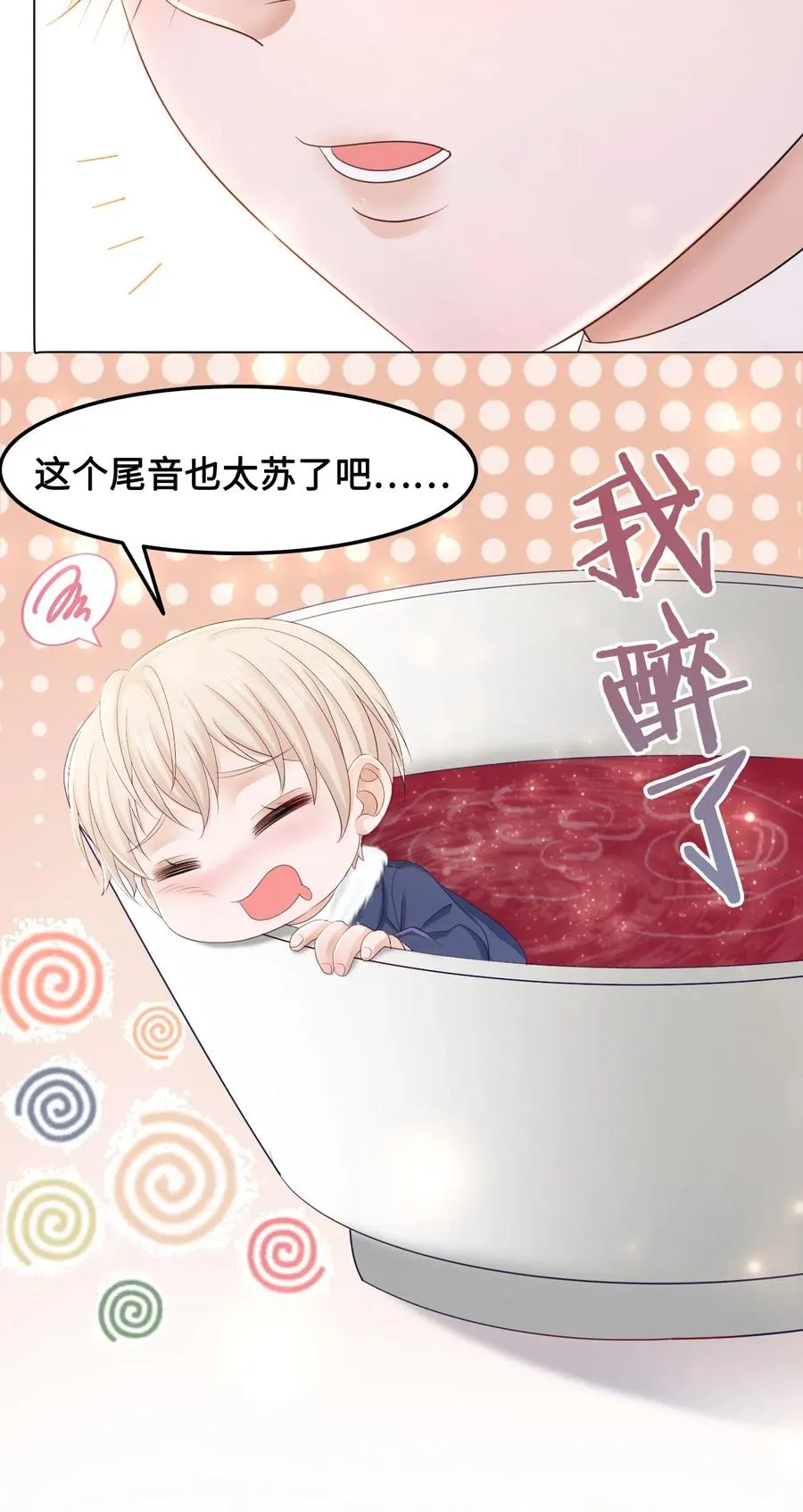 043 要怎么才能不生气？ 第29页