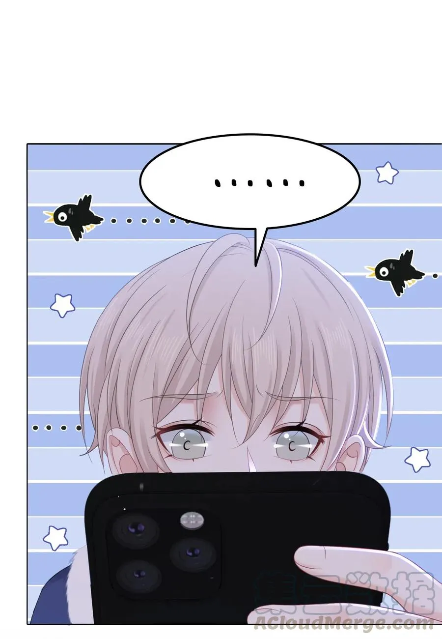 043 要怎么才能不生气？ 第31页