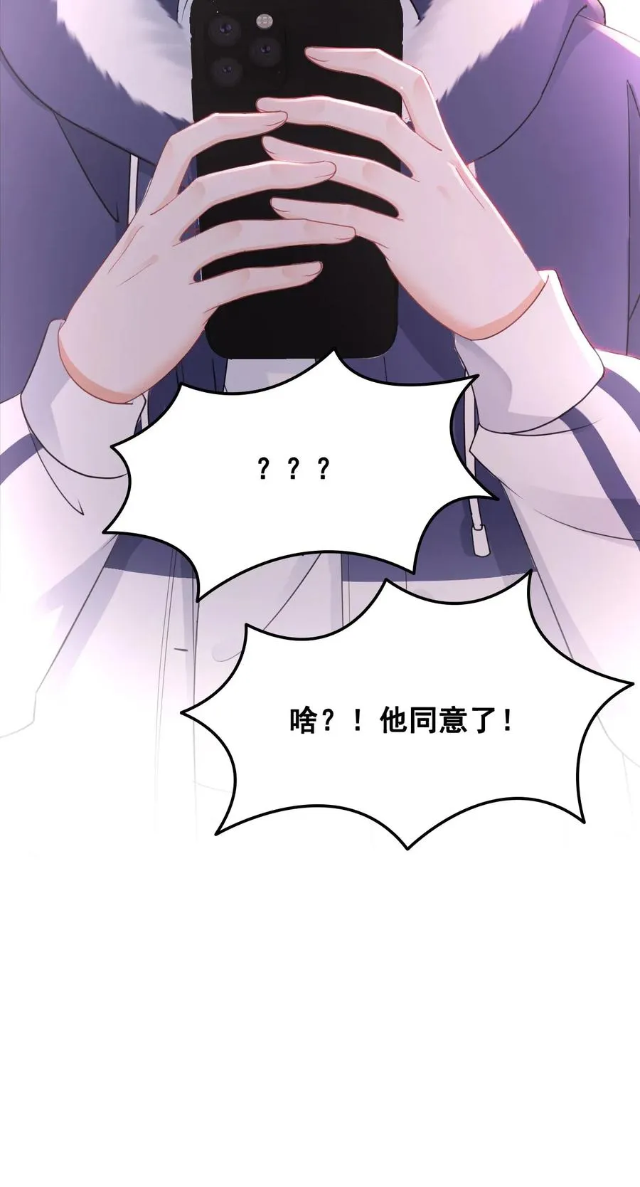 043 要怎么才能不生气？ 第35页