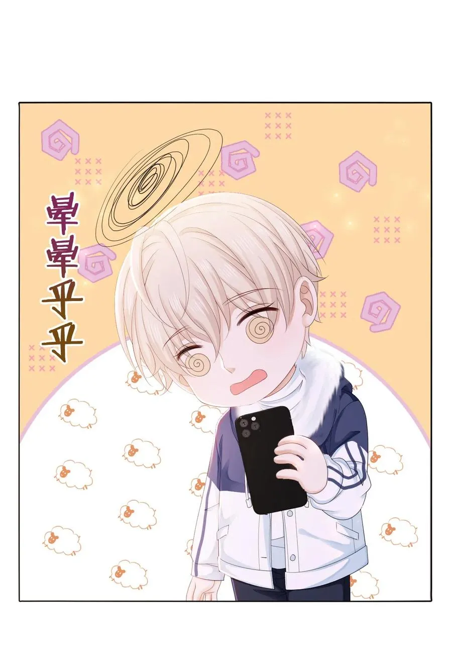 043 要怎么才能不生气？ 第36页