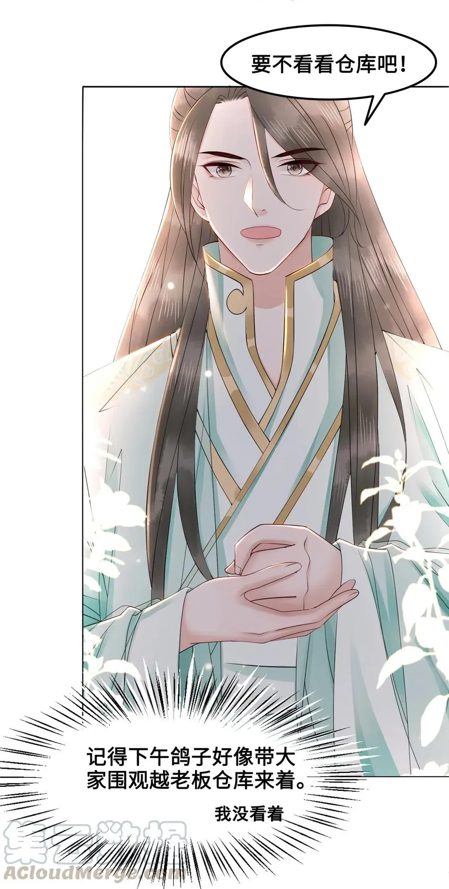 043 要怎么才能不生气？ 第40页