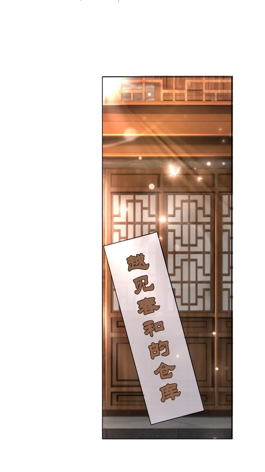 043 要怎么才能不生气？ 第41页