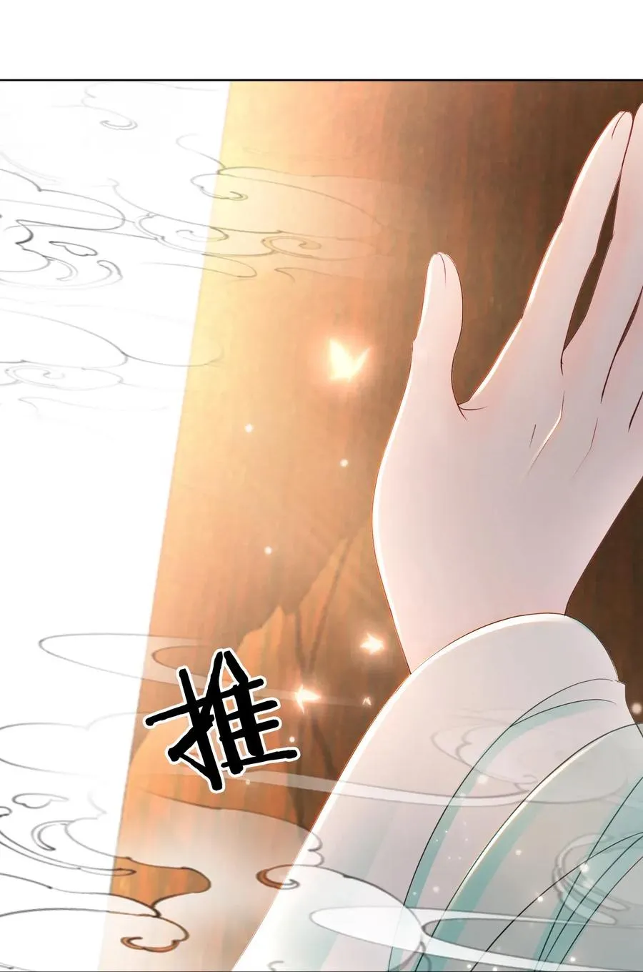 043 要怎么才能不生气？ 第42页