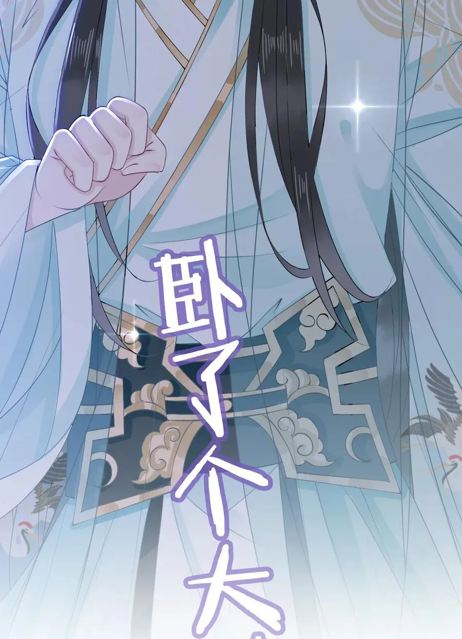 043 要怎么才能不生气？ 第45页
