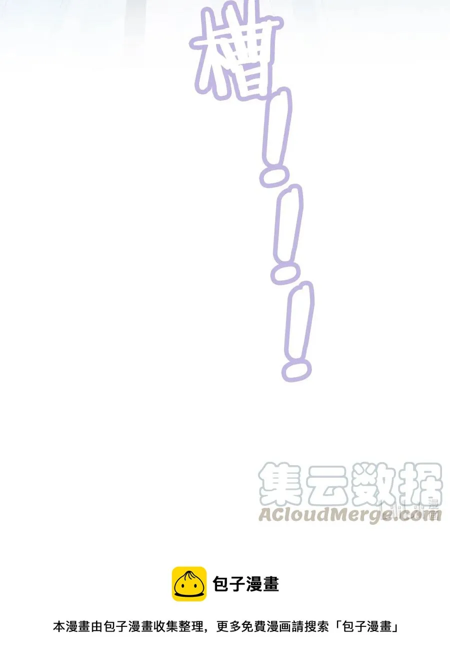 043 要怎么才能不生气？ 第46页