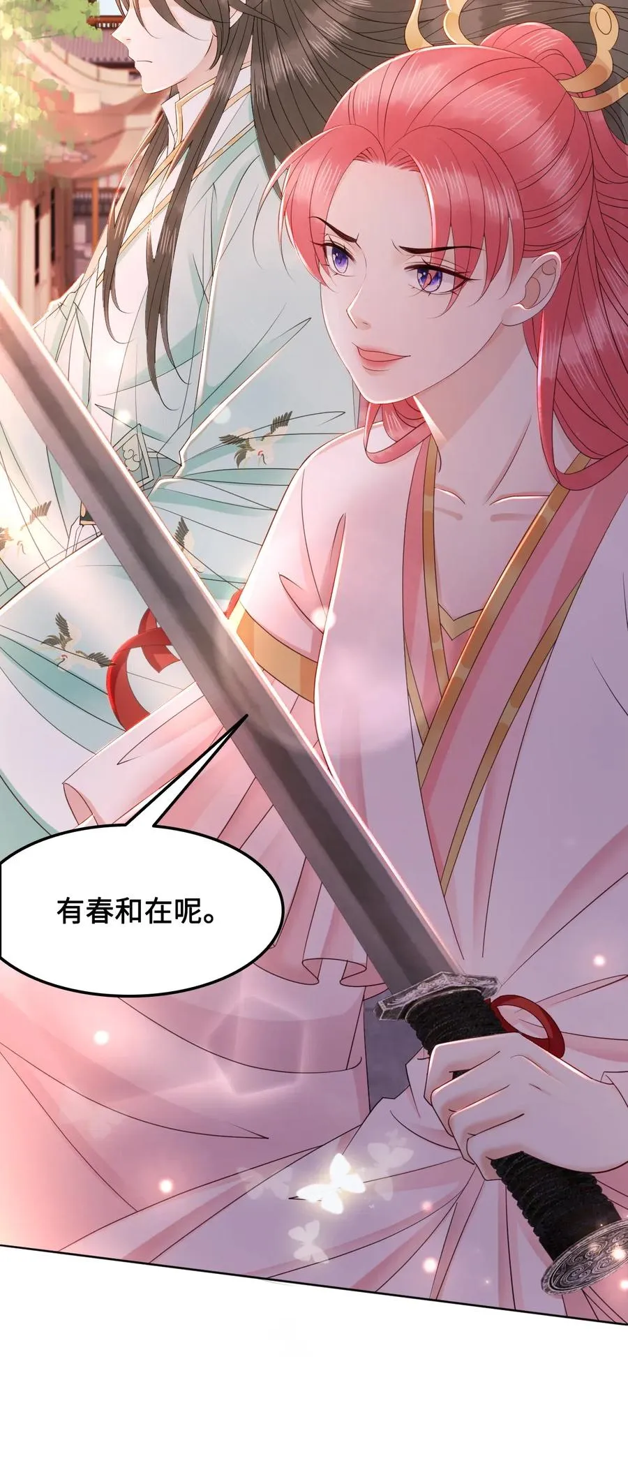 042 不觉得很可爱么？ 第15页