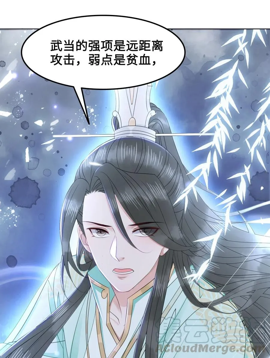 042 不觉得很可爱么？ 第16页