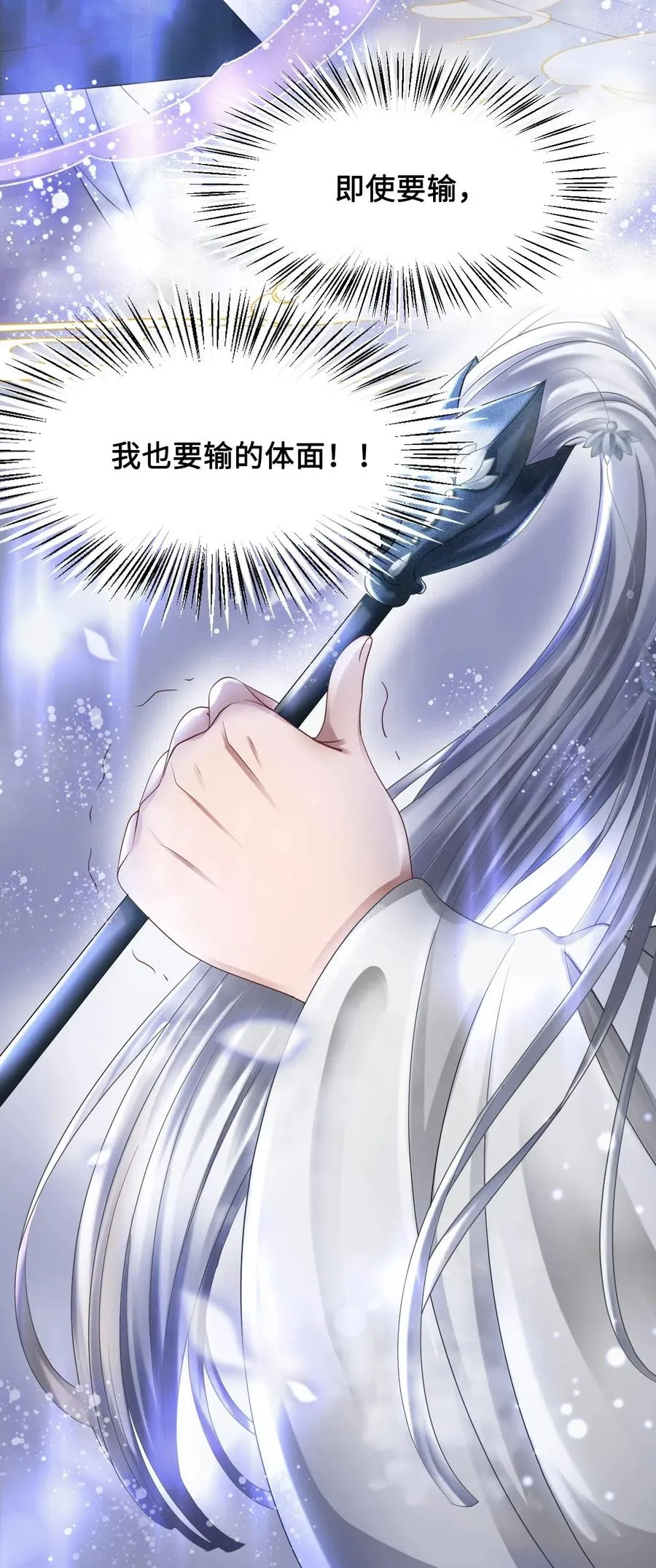 041 师父，我是奶茶小酥 第12页