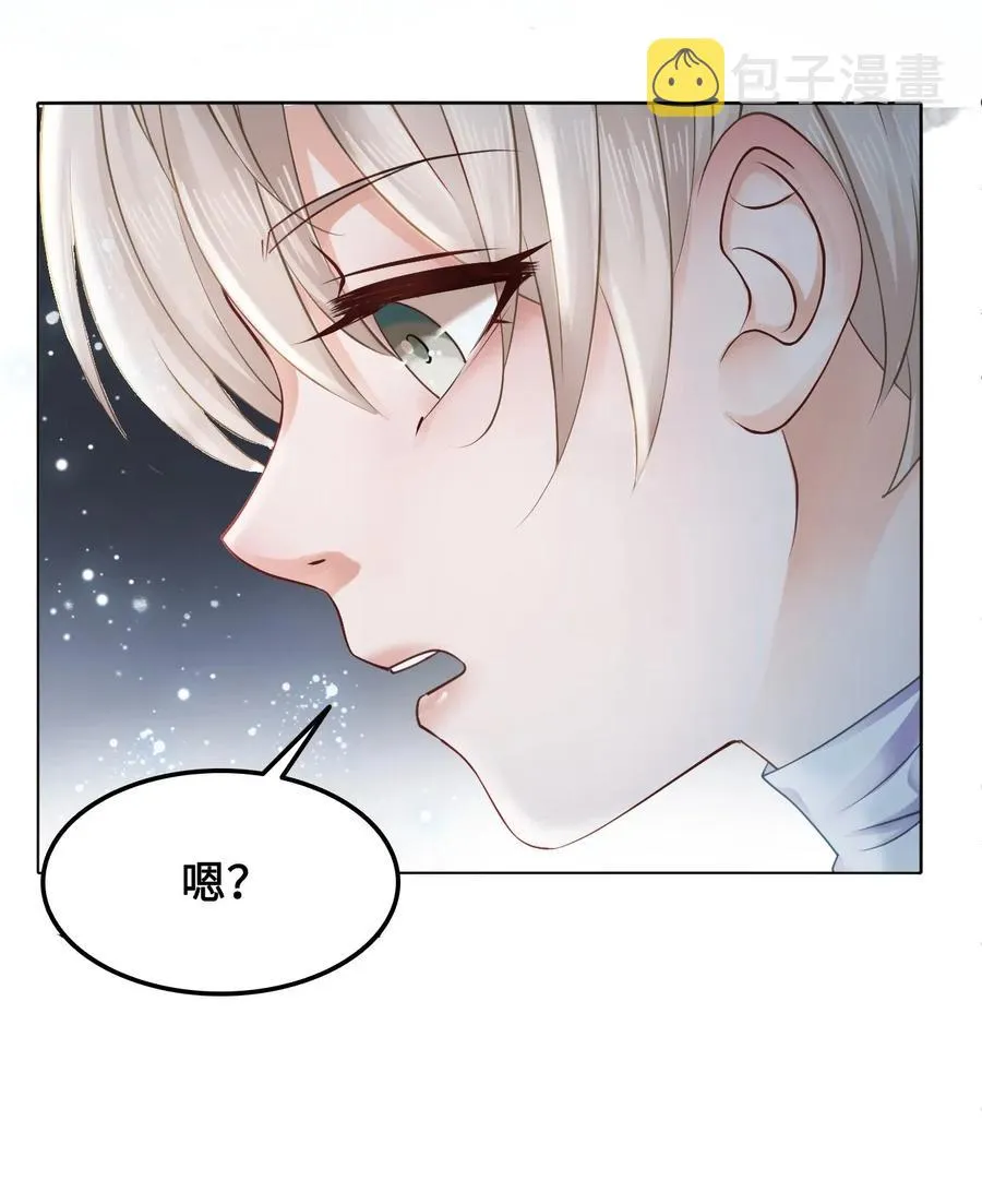 041 师父，我是奶茶小酥 第18页