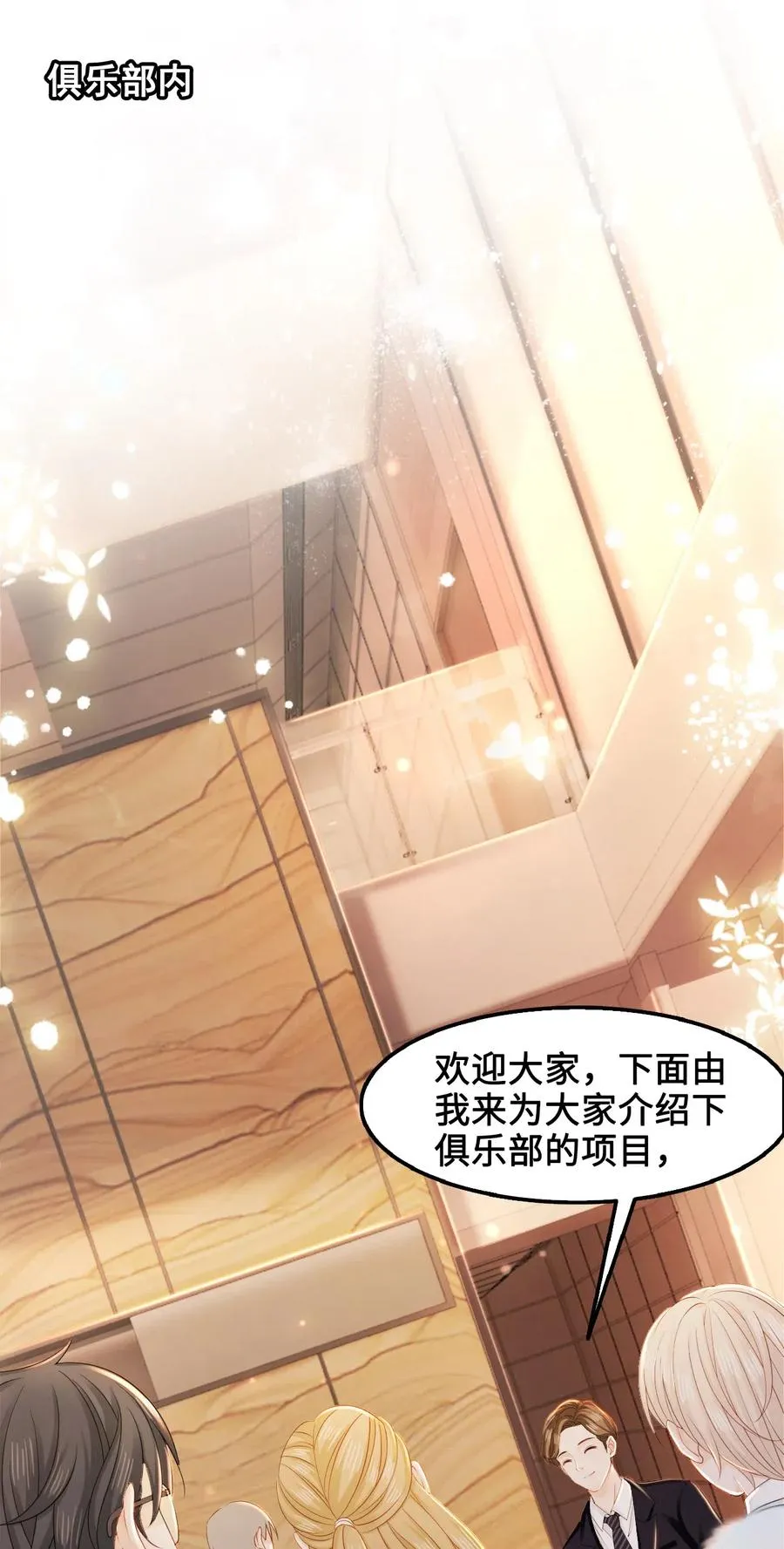 040 游泳池里……钓鱼？！ 第3页