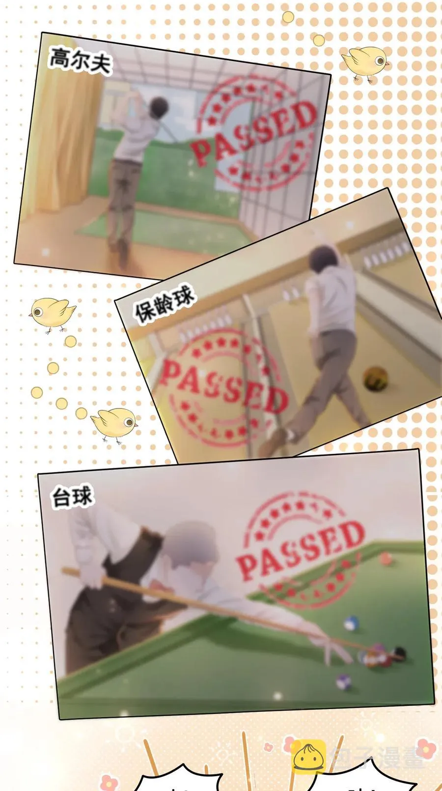 040 游泳池里……钓鱼？！ 第5页