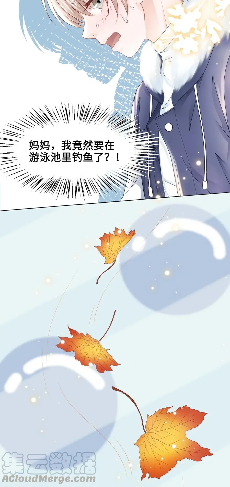 040 游泳池里……钓鱼？！ 第28页