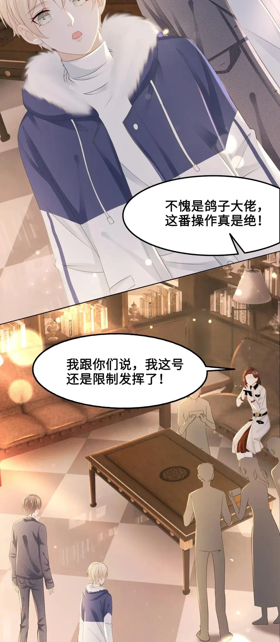 040 游泳池里……钓鱼？！ 第32页
