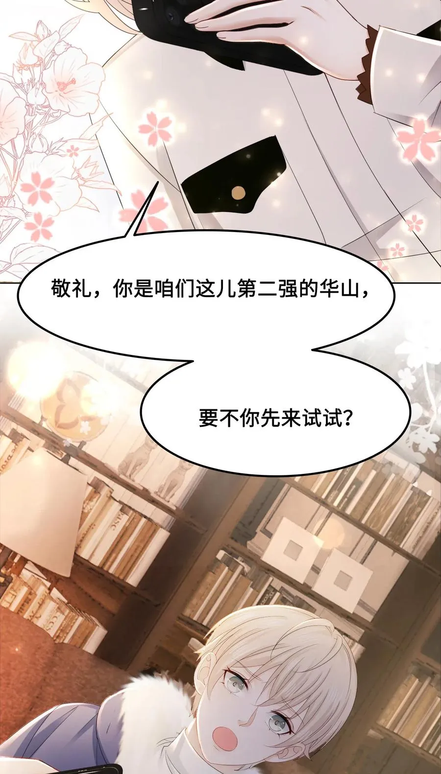 040 游泳池里……钓鱼？！ 第36页
