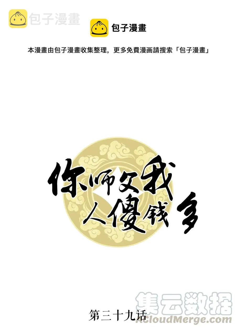 039 他是在看我吗？ 第1页