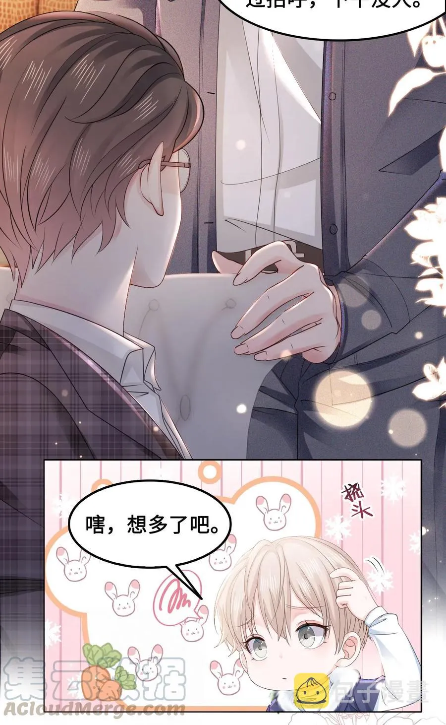 039 他是在看我吗？ 第31页
