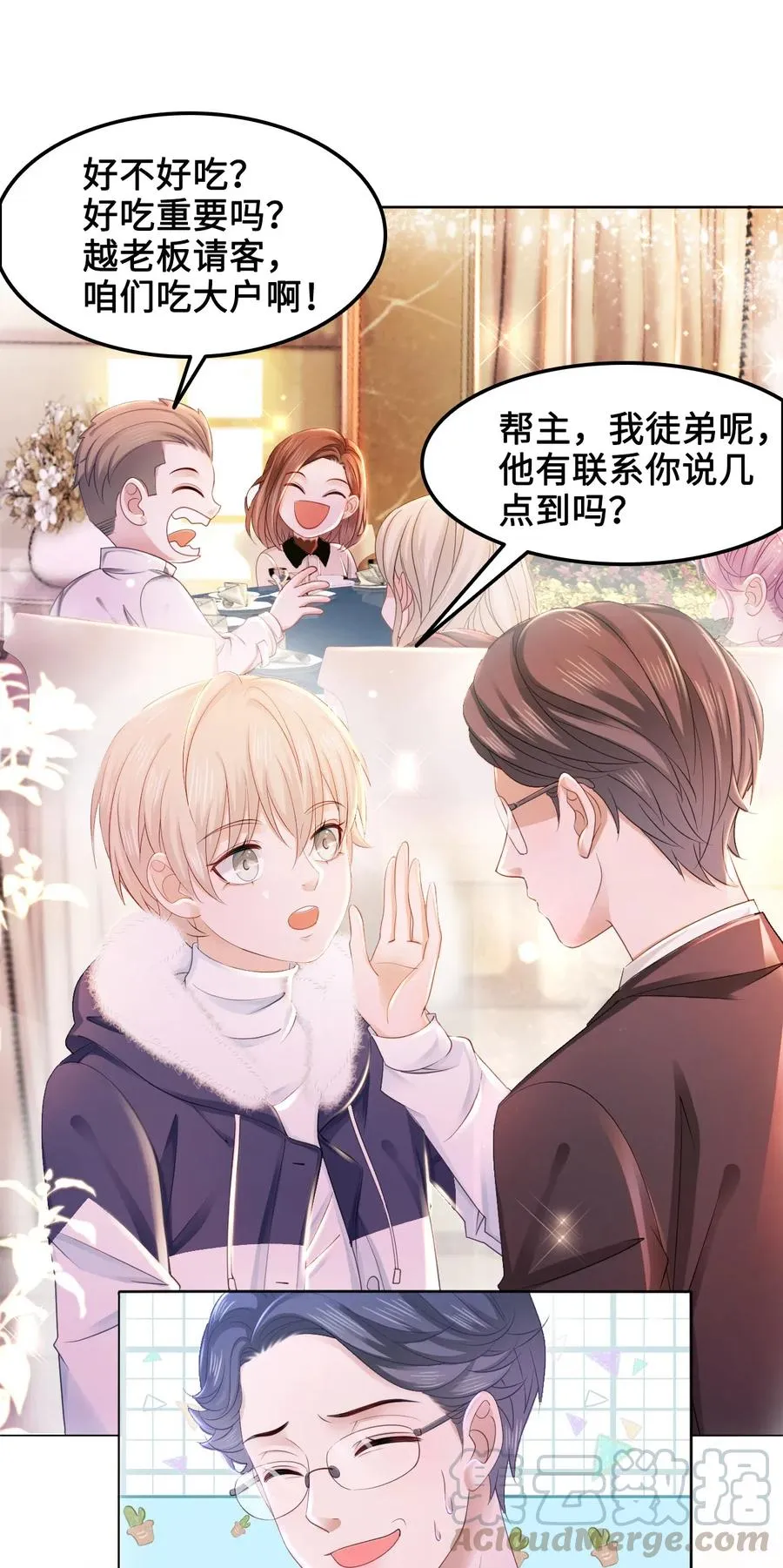 038 越老板居然是他？！ 第28页