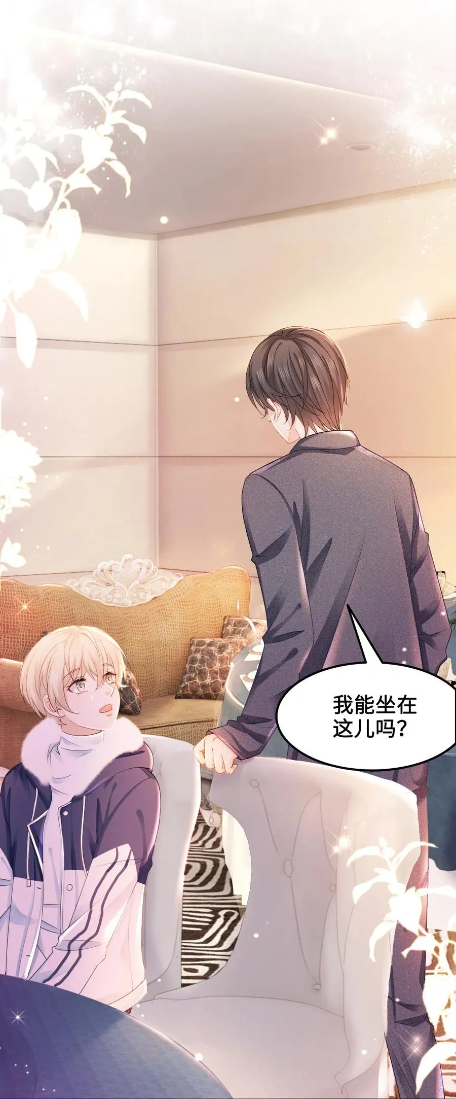 038 越老板居然是他？！ 第47页