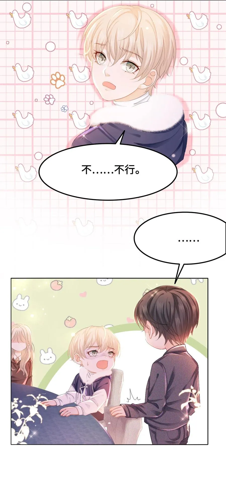 038 越老板居然是他？！ 第48页