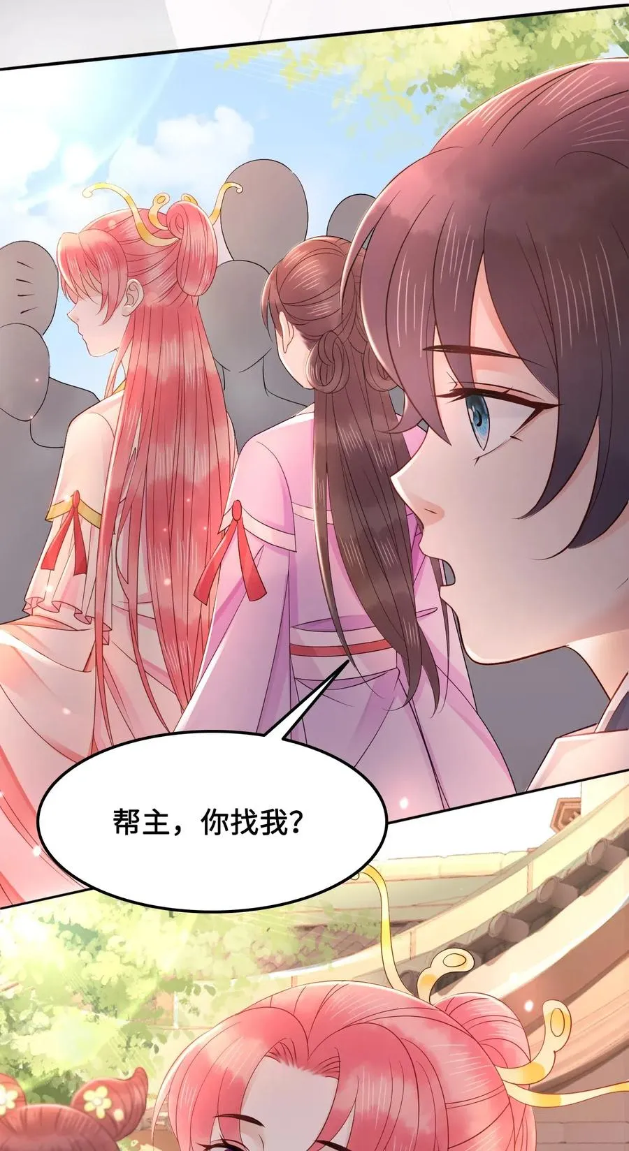037 你在红叶上写了什么？ 第6页
