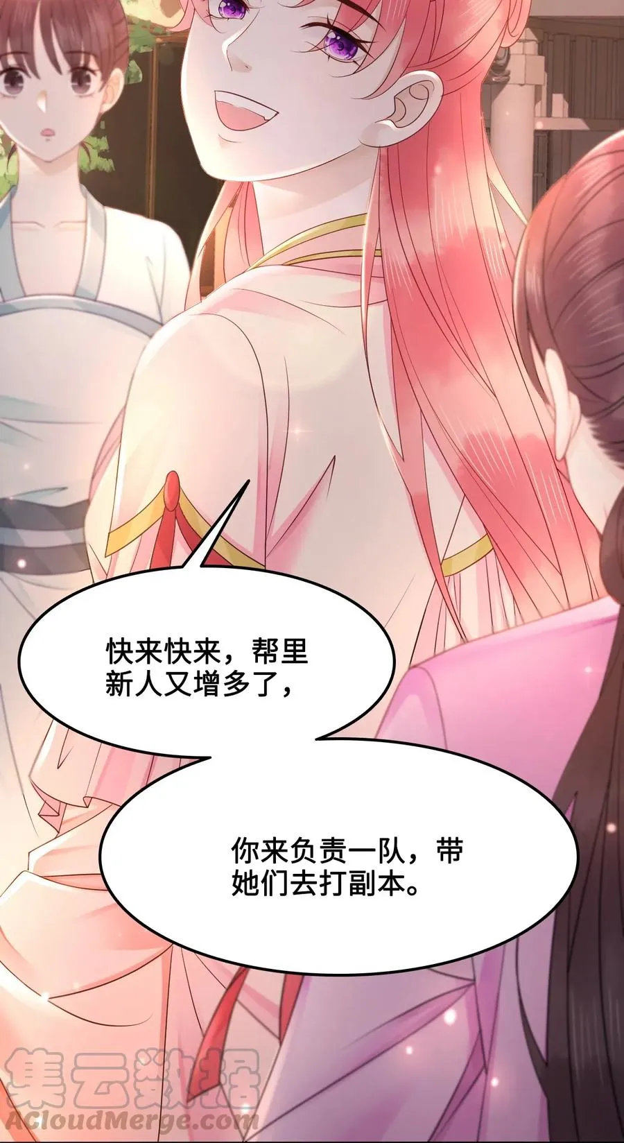037 你在红叶上写了什么？ 第7页