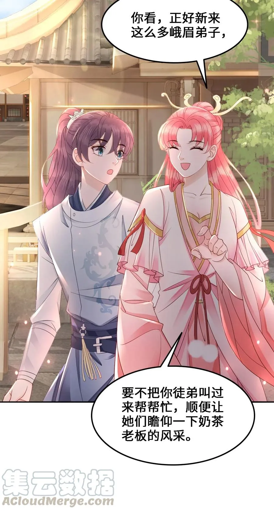 037 你在红叶上写了什么？ 第10页