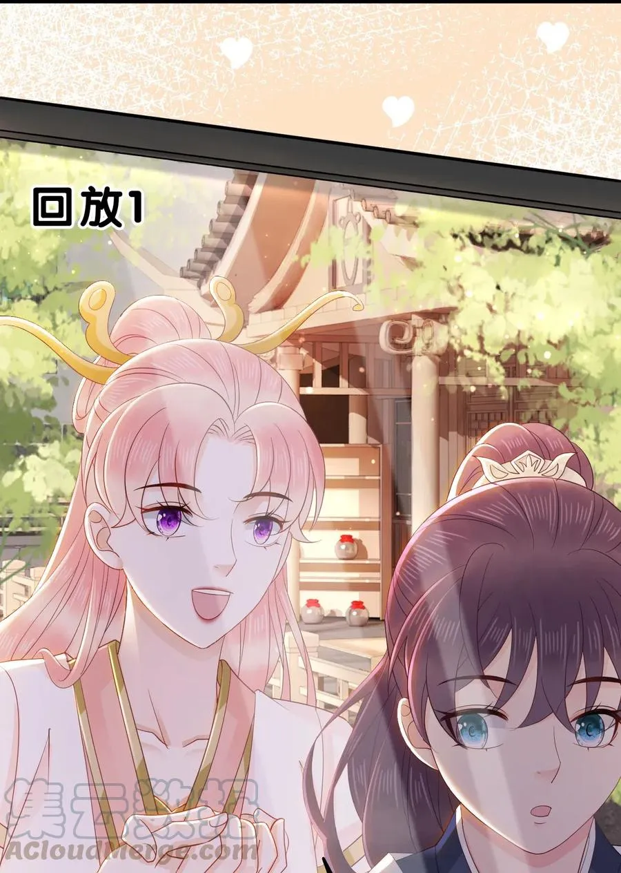 037 你在红叶上写了什么？ 第13页