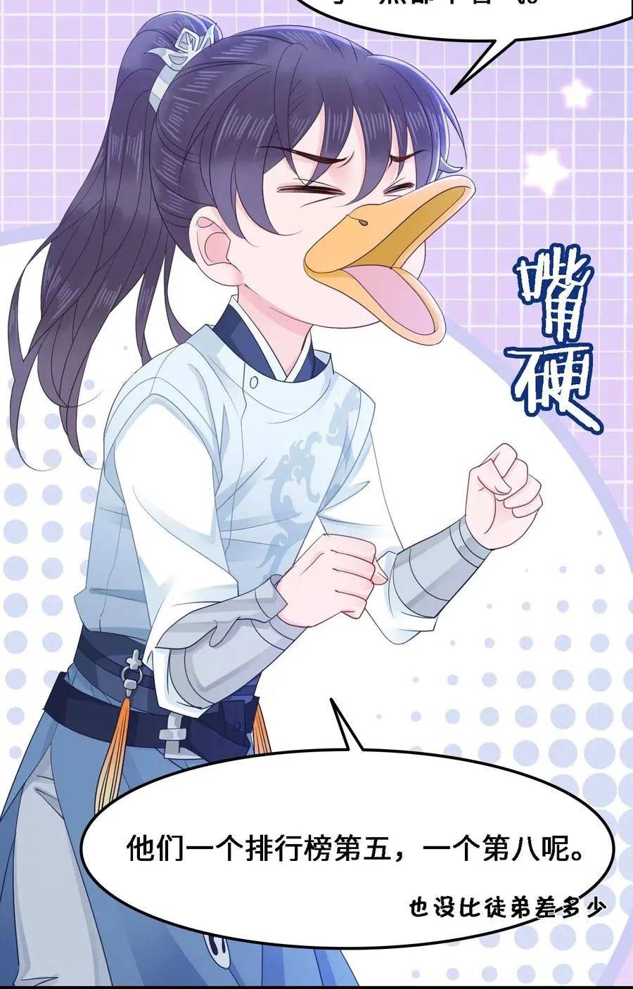 037 你在红叶上写了什么？ 第20页