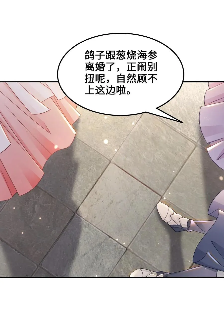 037 你在红叶上写了什么？ 第24页