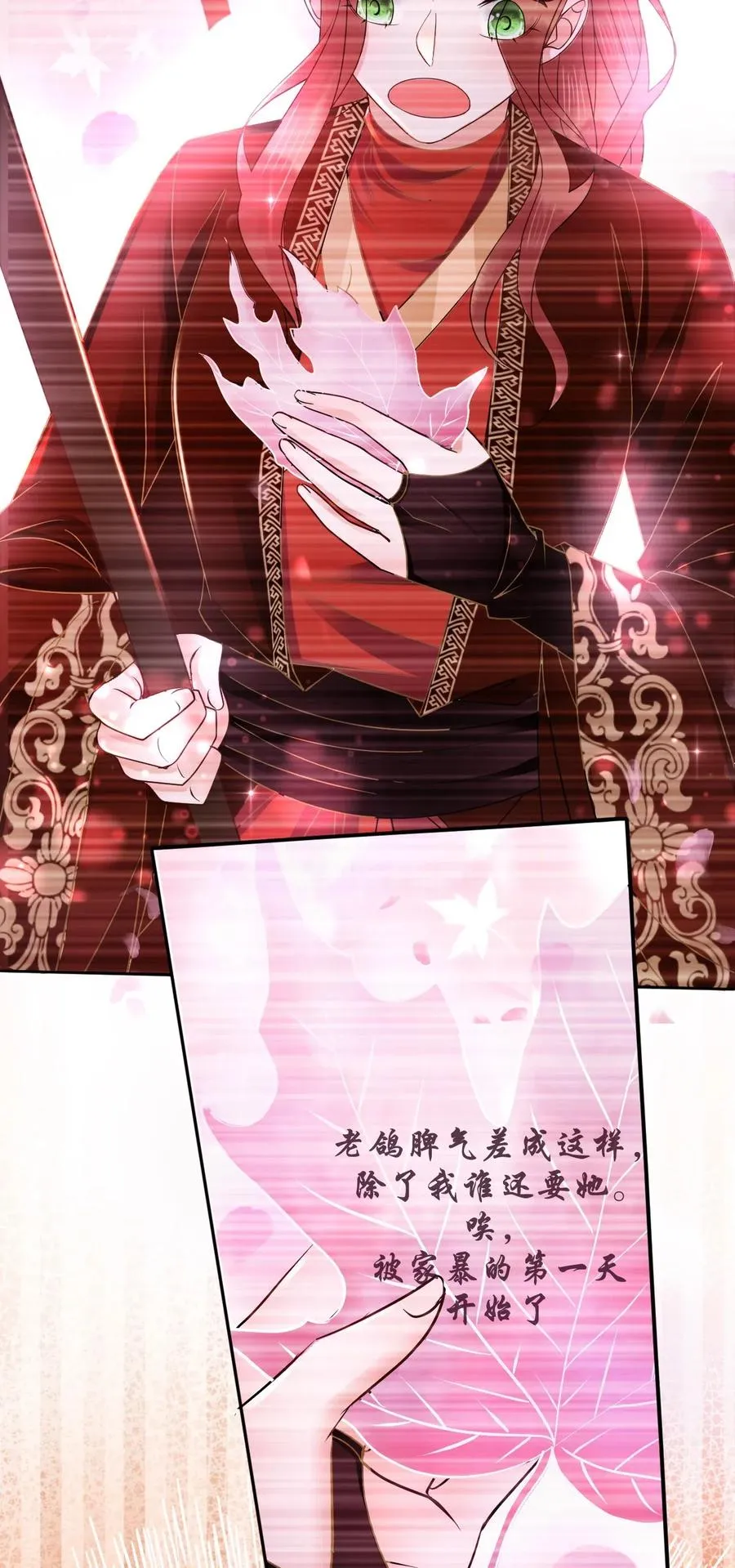 037 你在红叶上写了什么？ 第27页