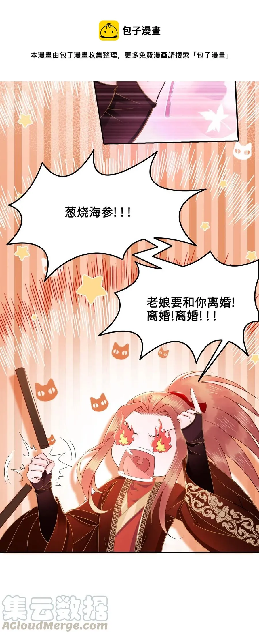 037 你在红叶上写了什么？ 第28页