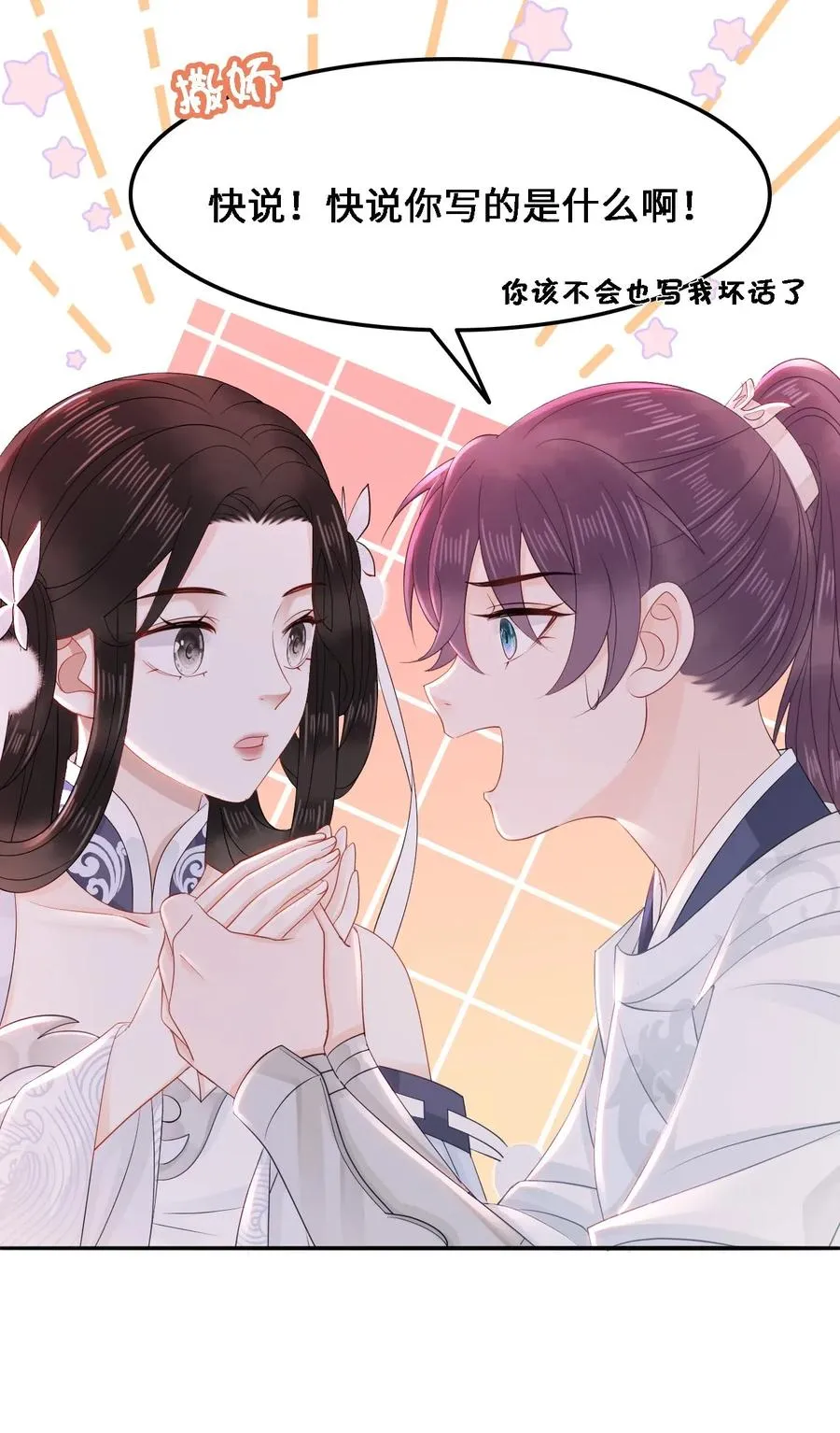 037 你在红叶上写了什么？ 第38页
